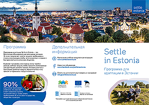 Брошюра о программе адаптации Settle in Estonia (PDF)